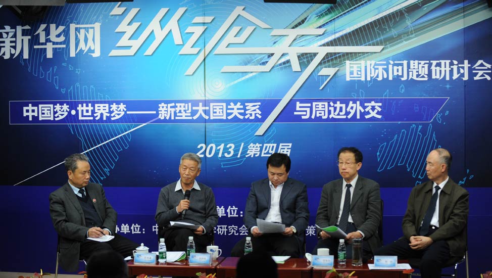 參會(huì)專家就“中國如何應(yīng)對亞太局勢走向”議題展開討論